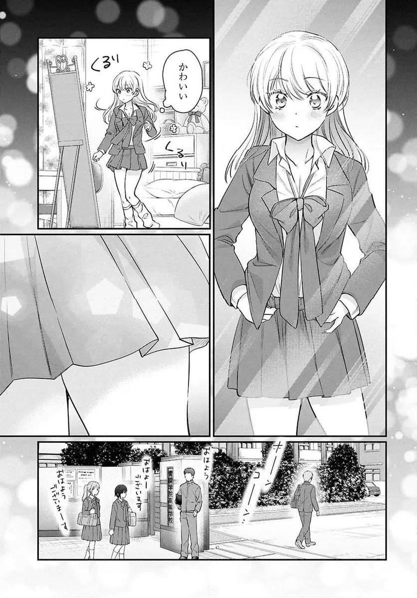 ページ 7 — 第75話