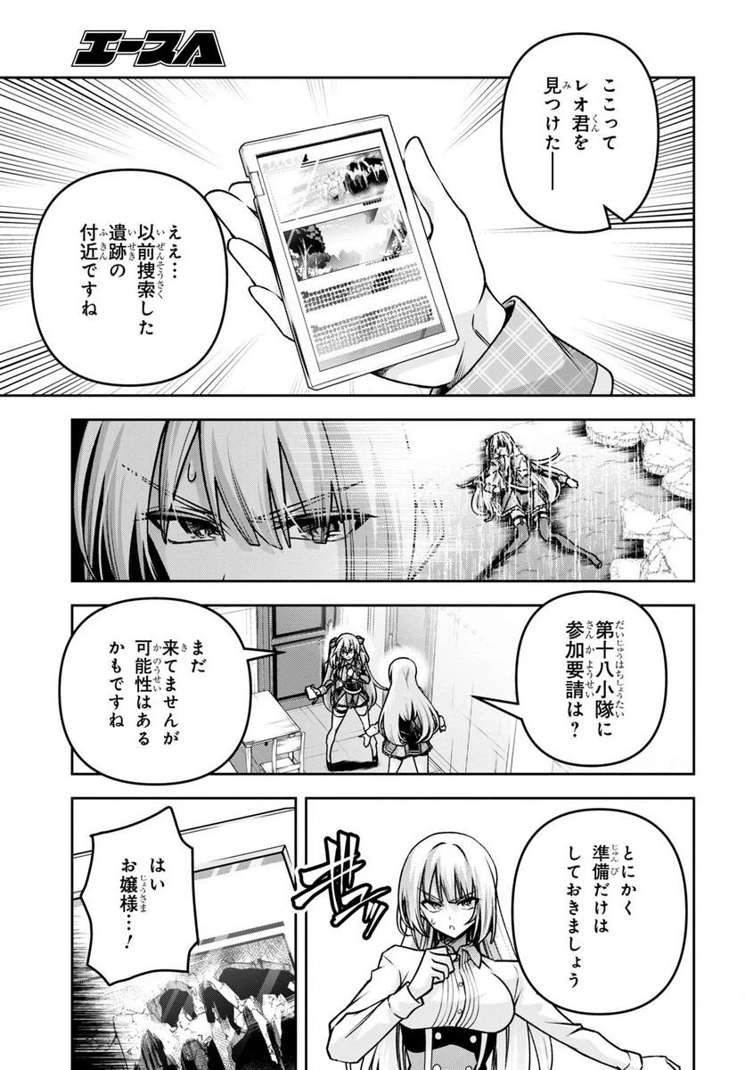 ページ 8 — 第40話