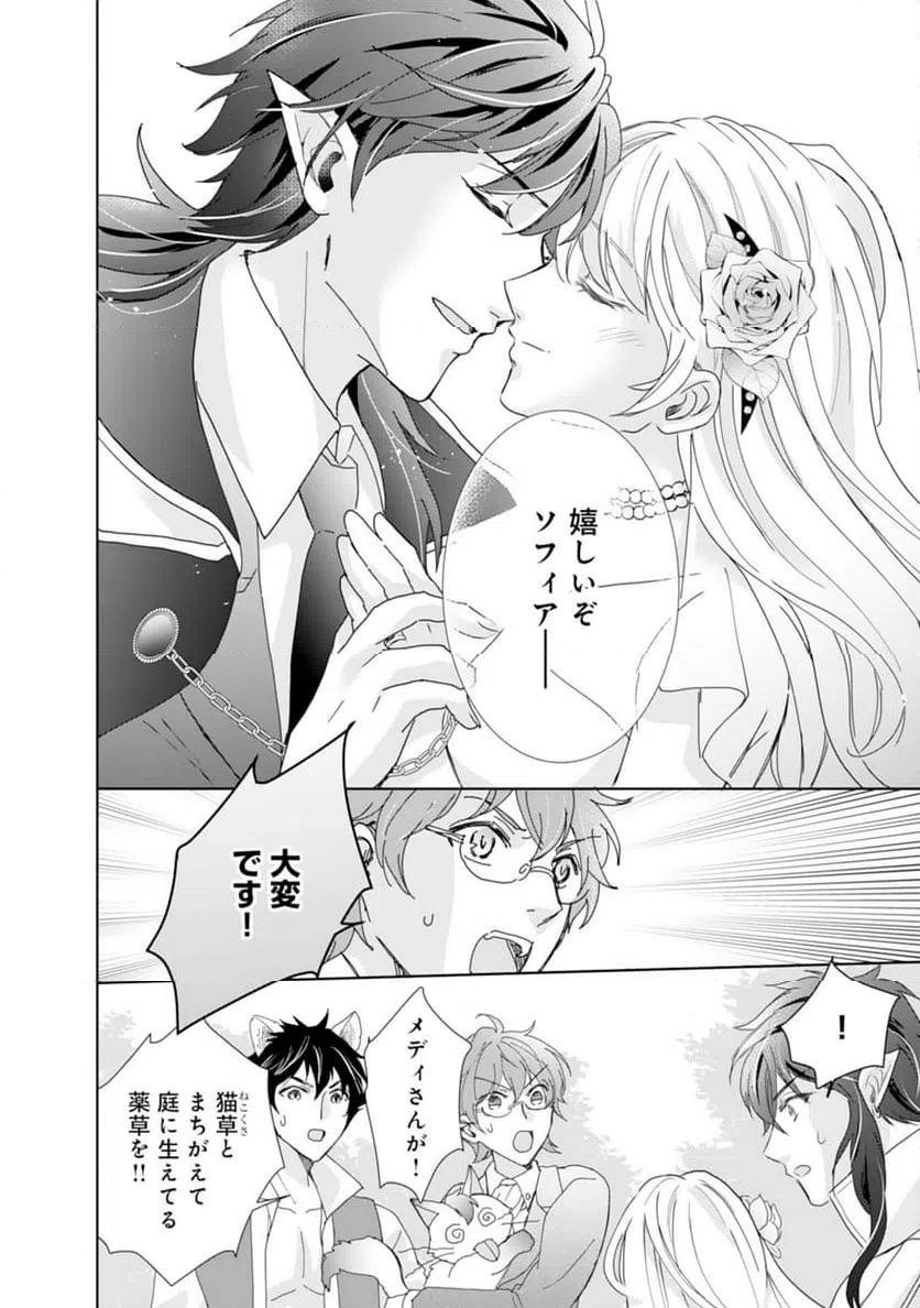 ページ 22 — 第14話