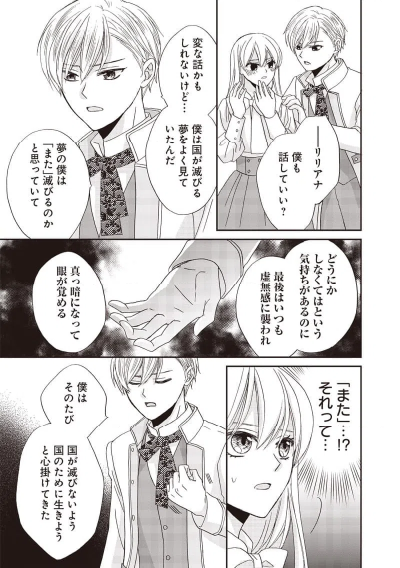 ページ 11 — 第42話