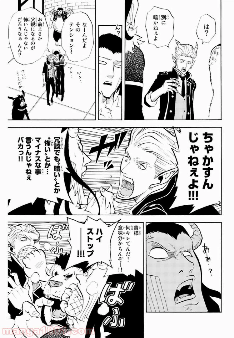 ページ 3 — 第48話