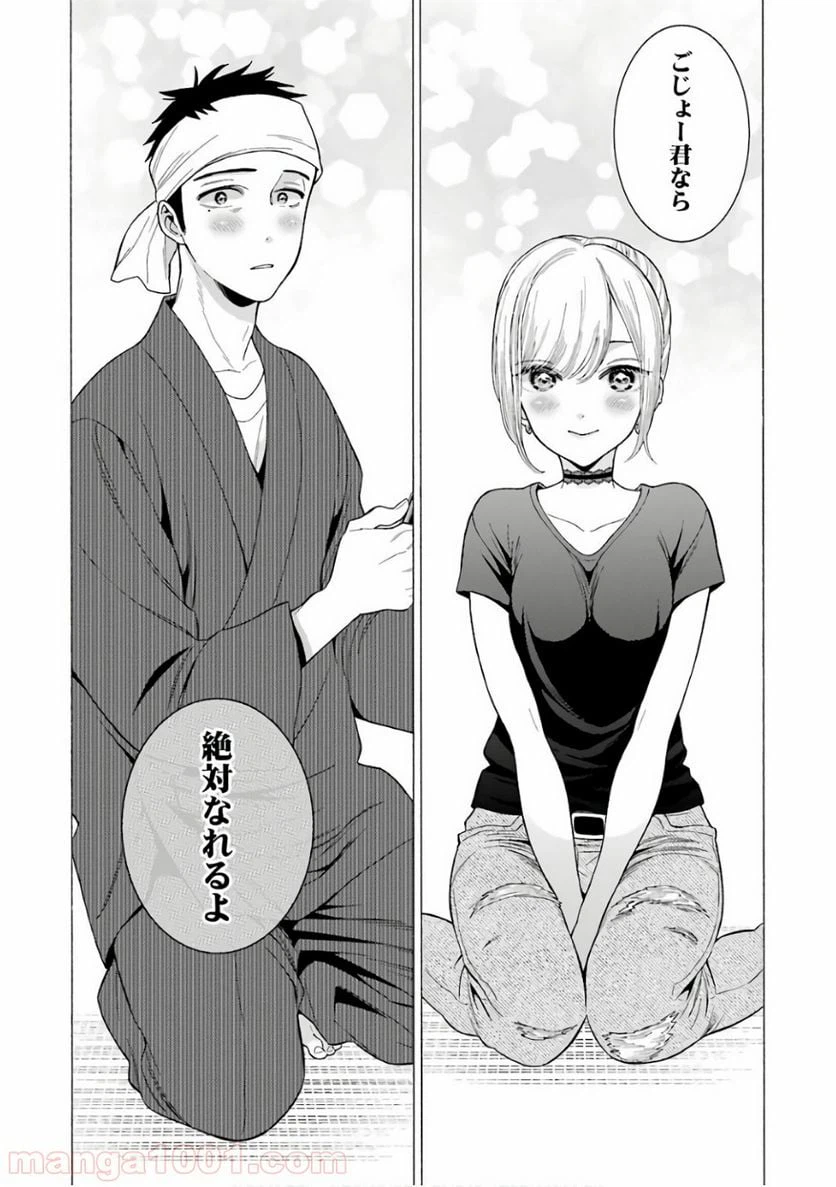 ページ 17 — 第10話