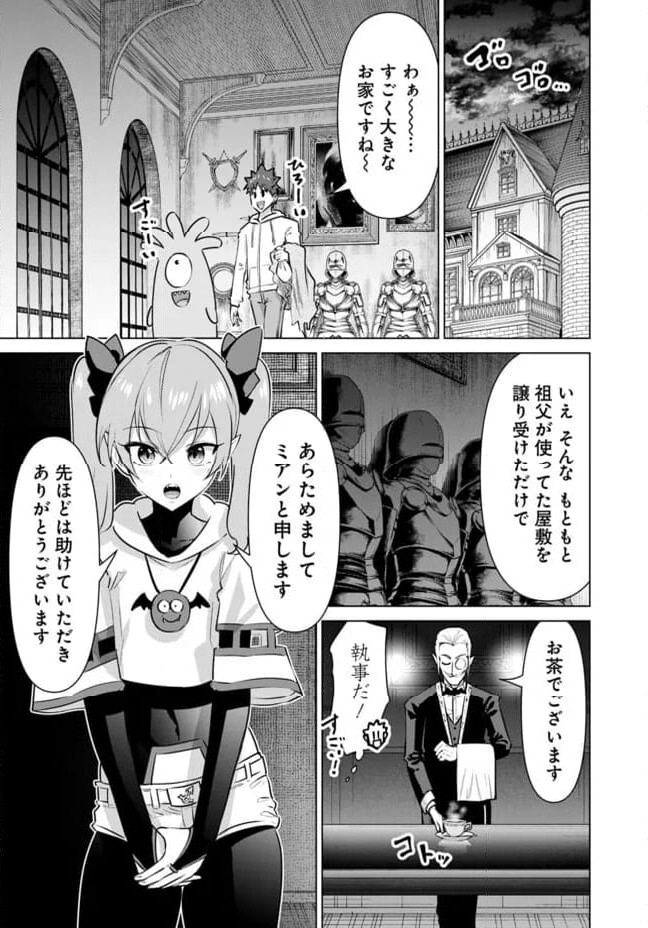 ページ 13 — 第50話