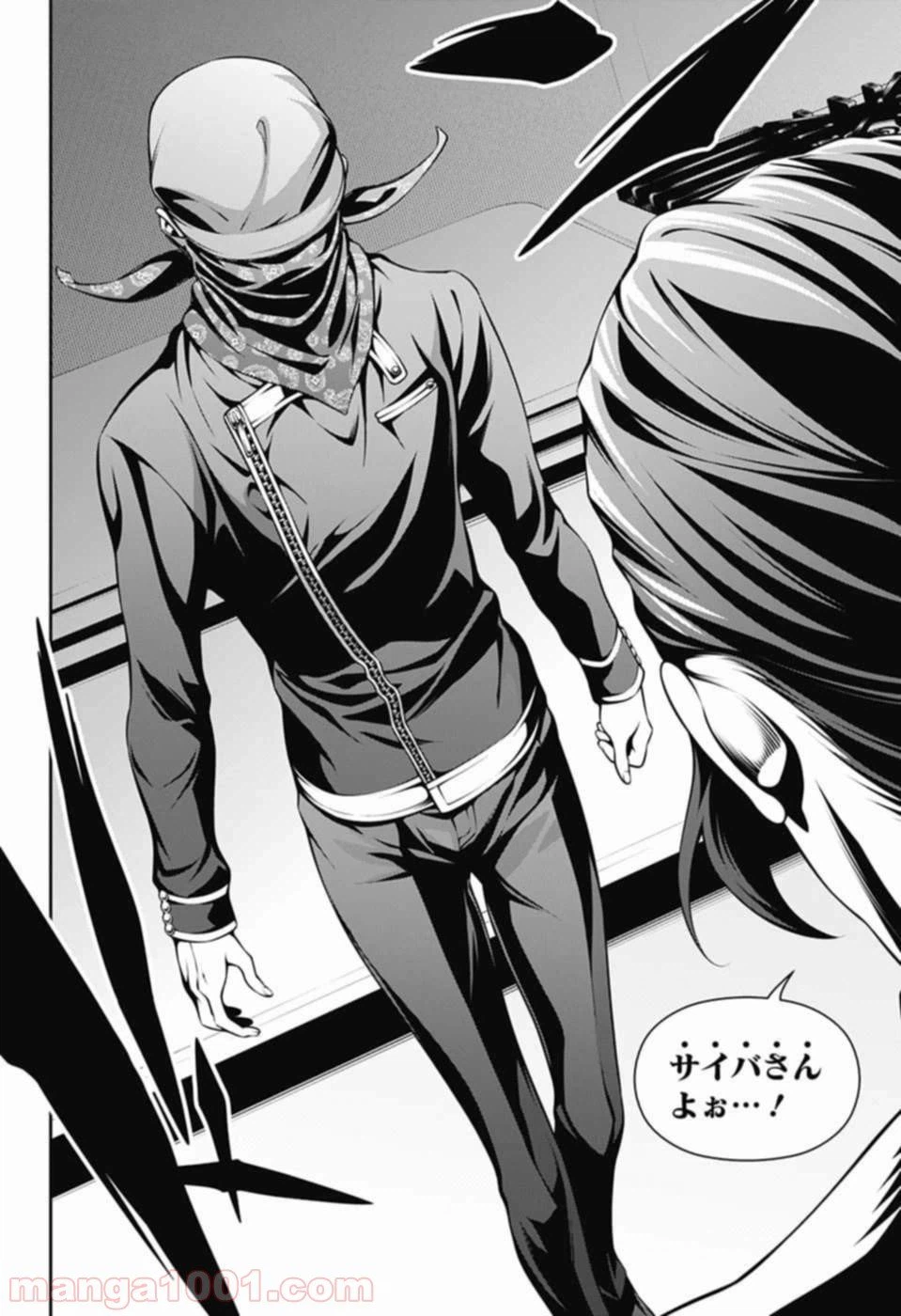 ページ 12 — 第271話