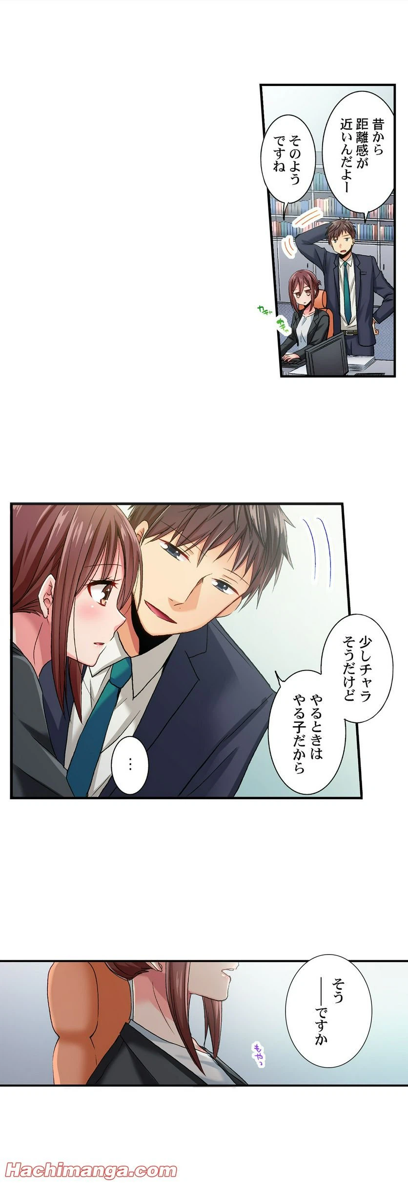 ページ 6 — 第34話