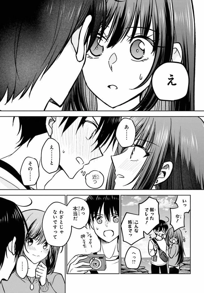 ページ 17 — 第10.1話