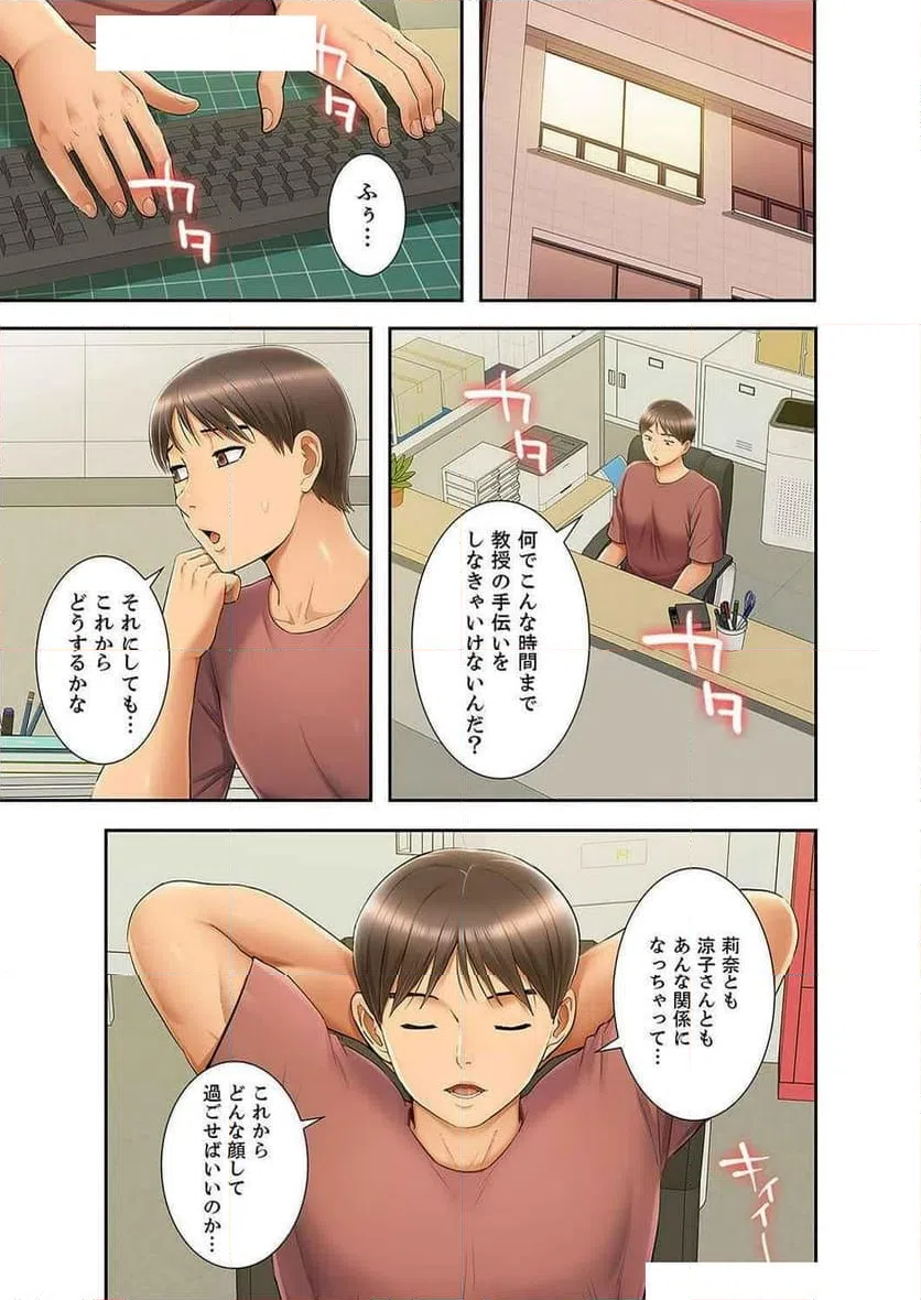 ページ 5 — 第27話