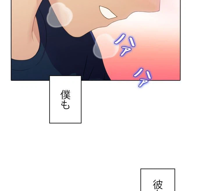 ページ 18 — 第47話