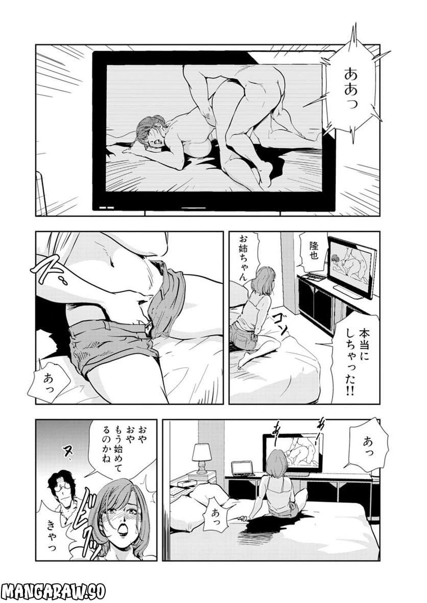 ページ 16 — 第58話