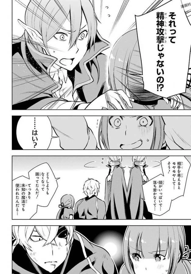 ページ 33 — 第13話