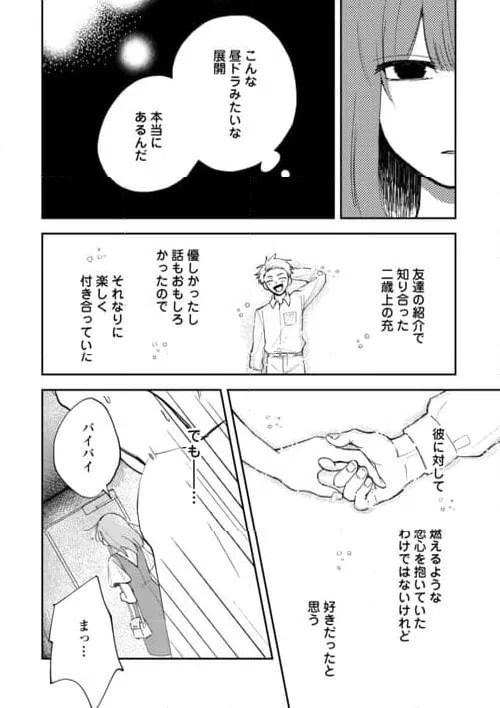 ページ 6 — 第1話