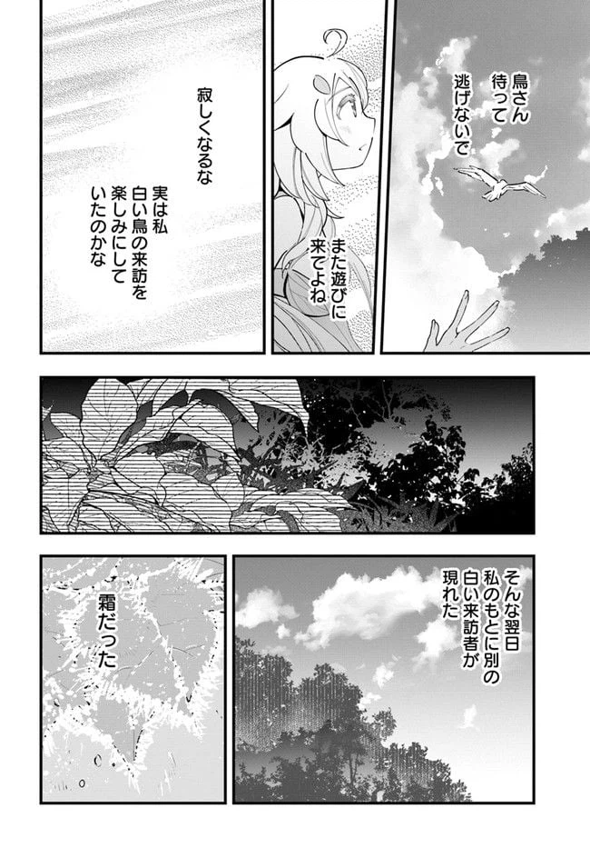 ページ 12 — 第9話