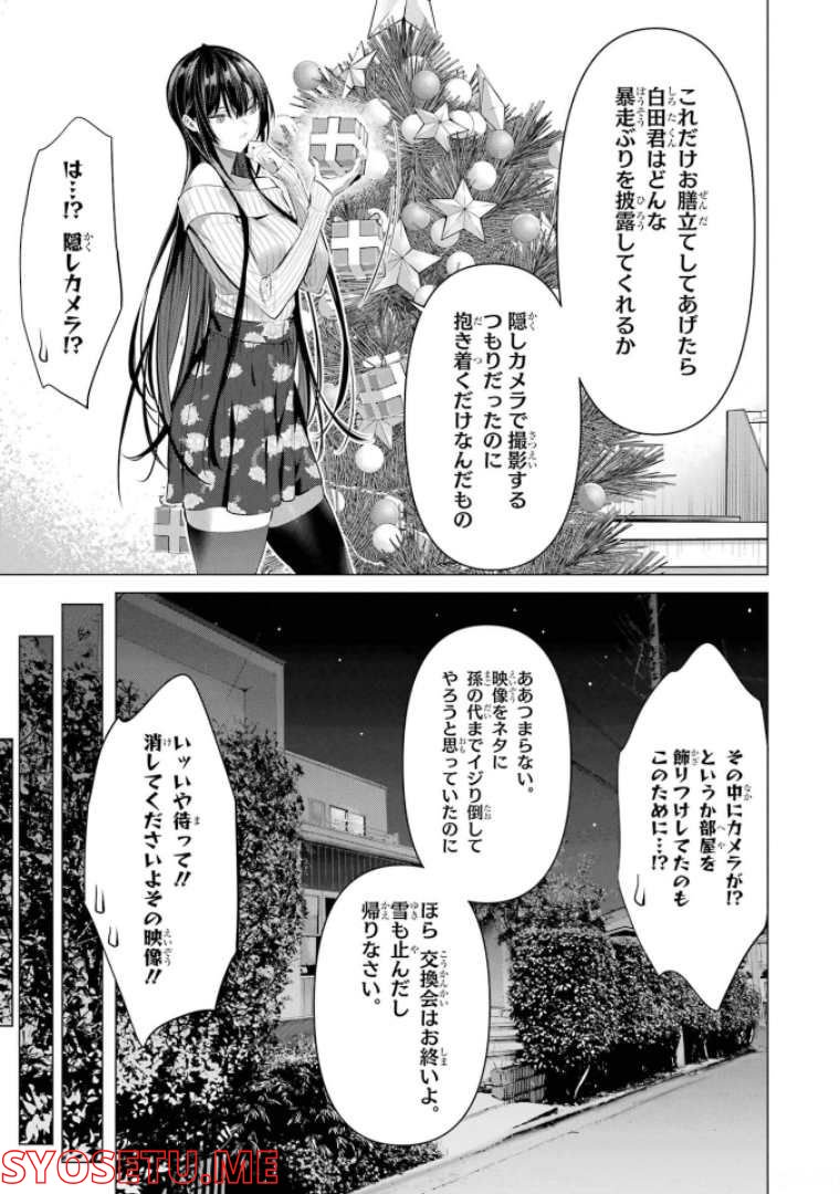 ページ 27 — 第37話