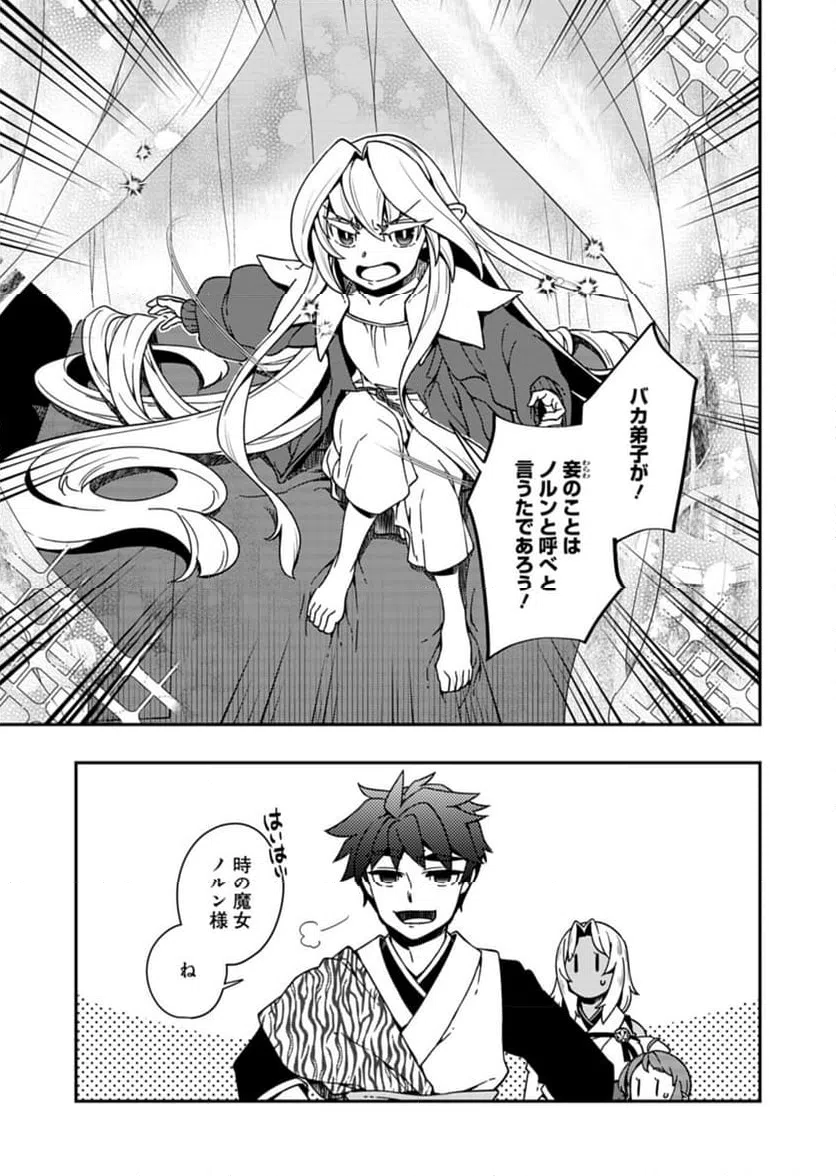 ページ 19 — 第6話