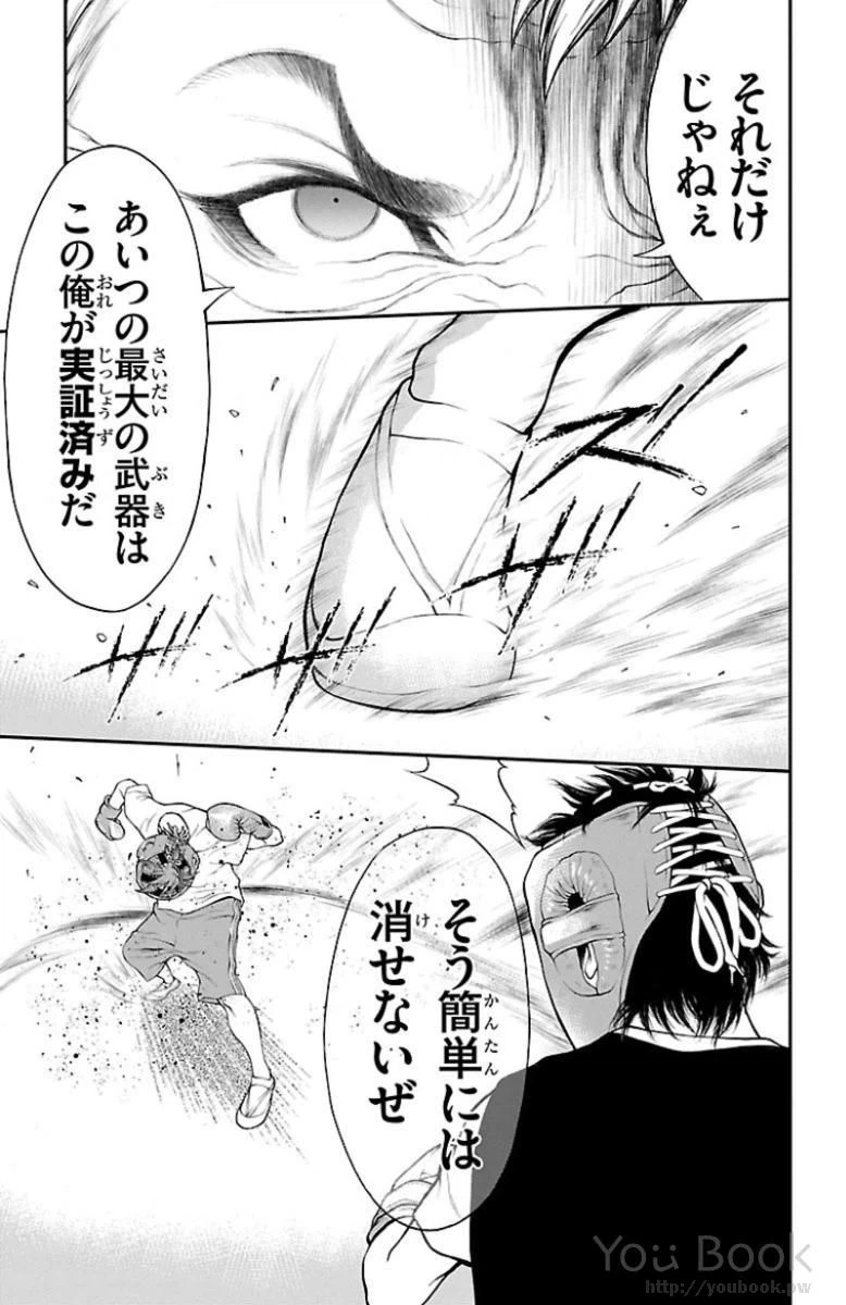 ページ 35 — 第3話