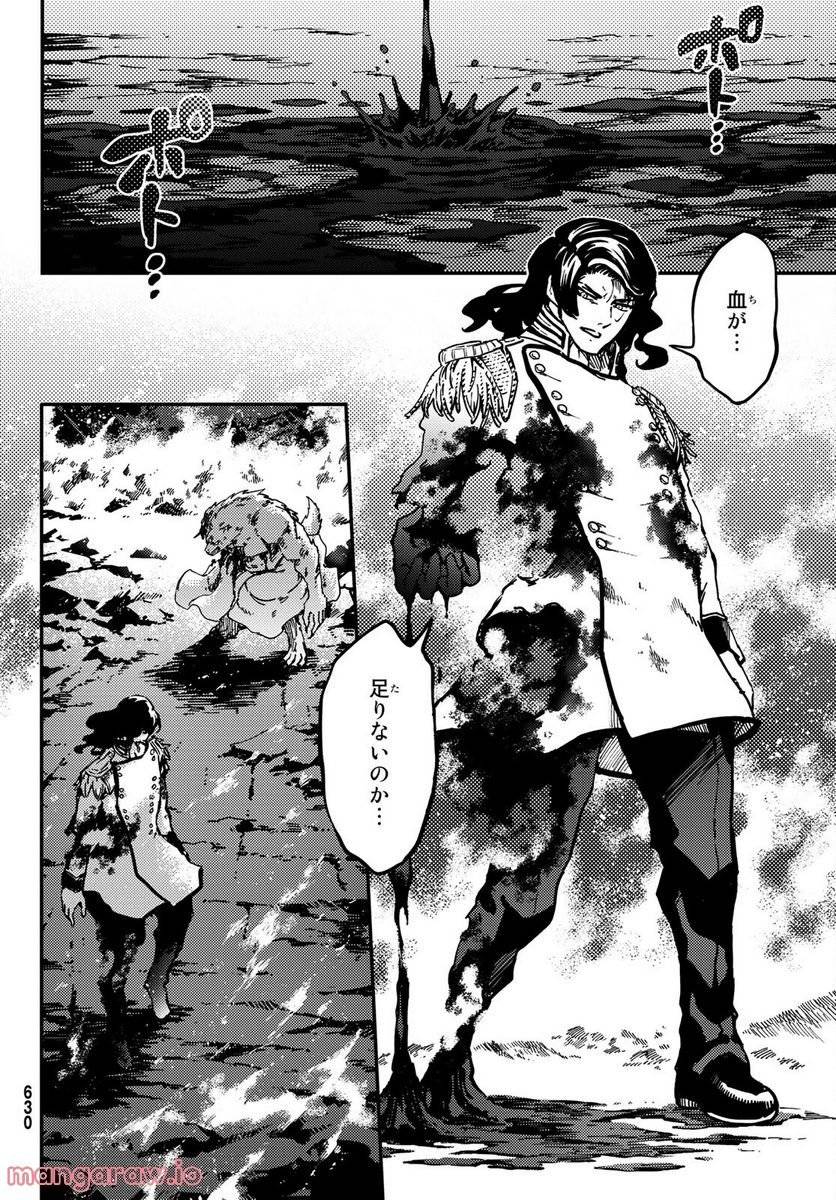 ページ 4 — 第81話