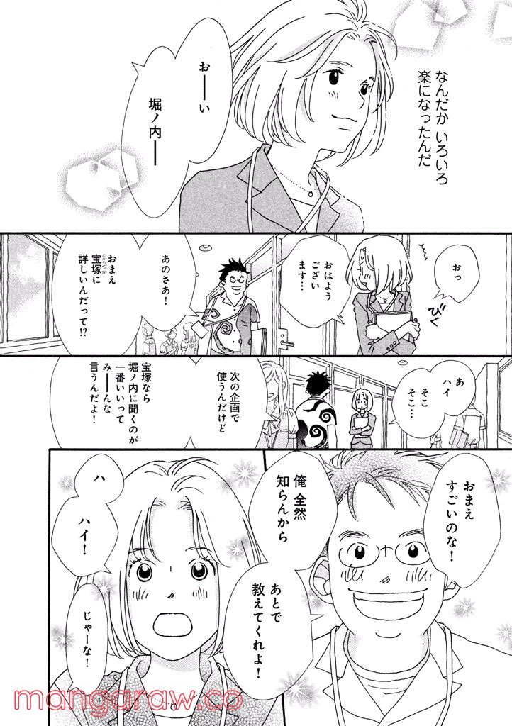 ページ 19 — 第31話