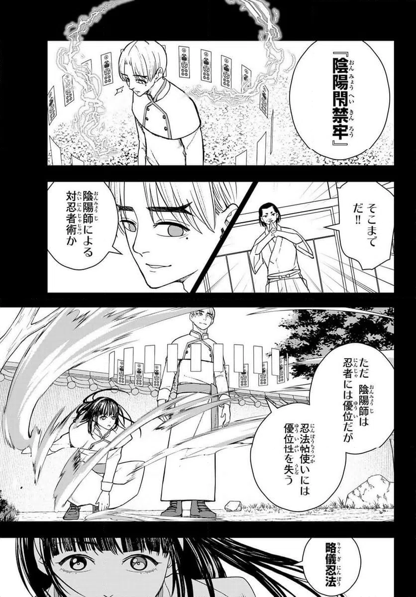 ページ 5 — 第19話