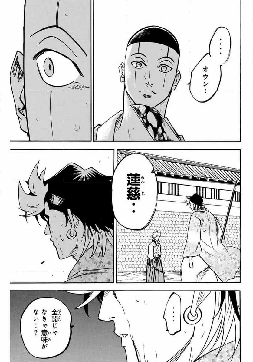 ページ 5 — 第259話