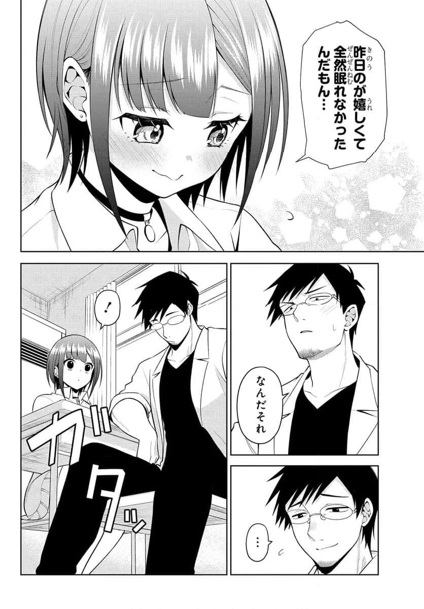 ページ 4 — 第26話