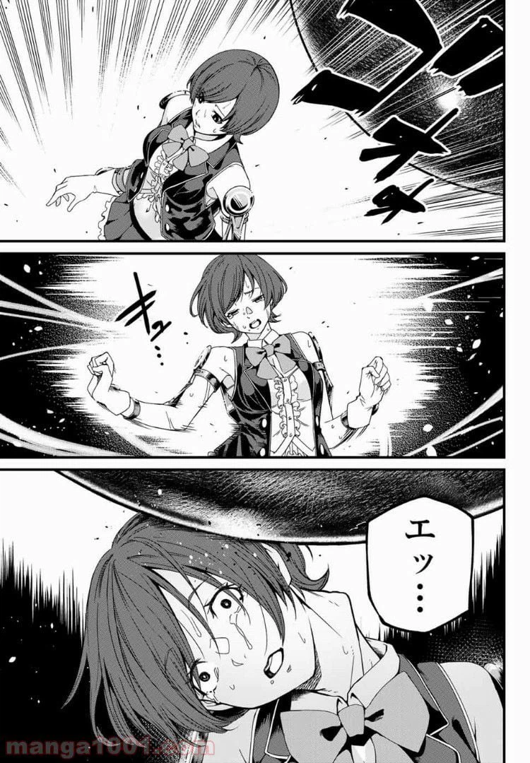 ページ 3 — 第2話