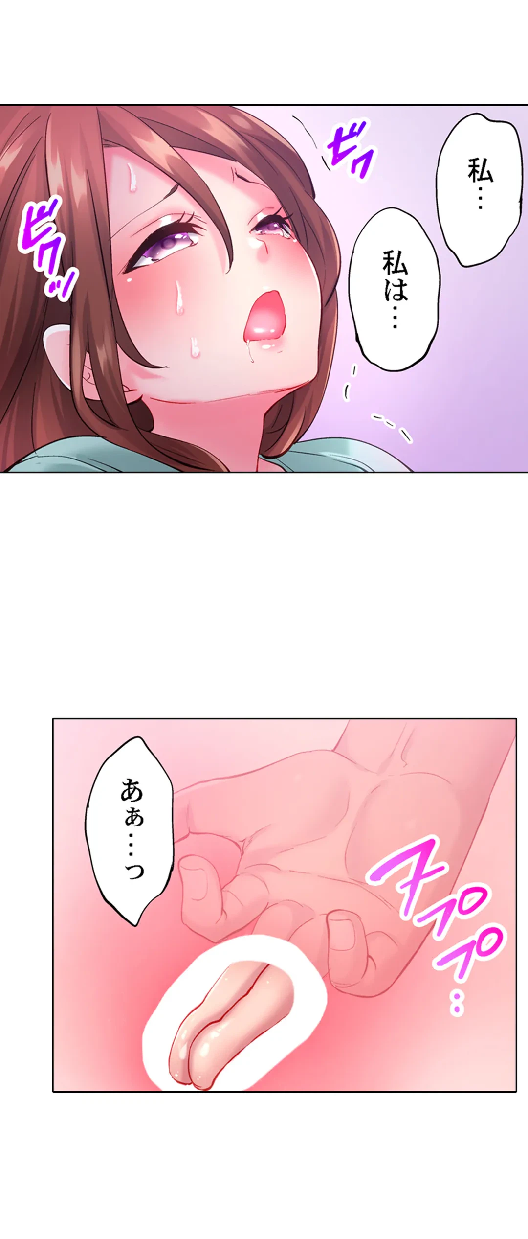 ページ 8 — 第22話