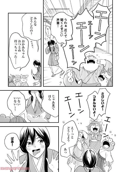 ページ 5 — 第5話