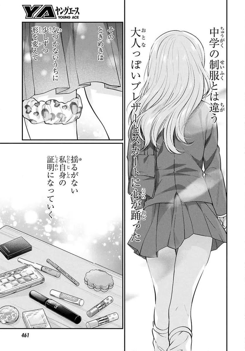 ページ 9 — 第75話