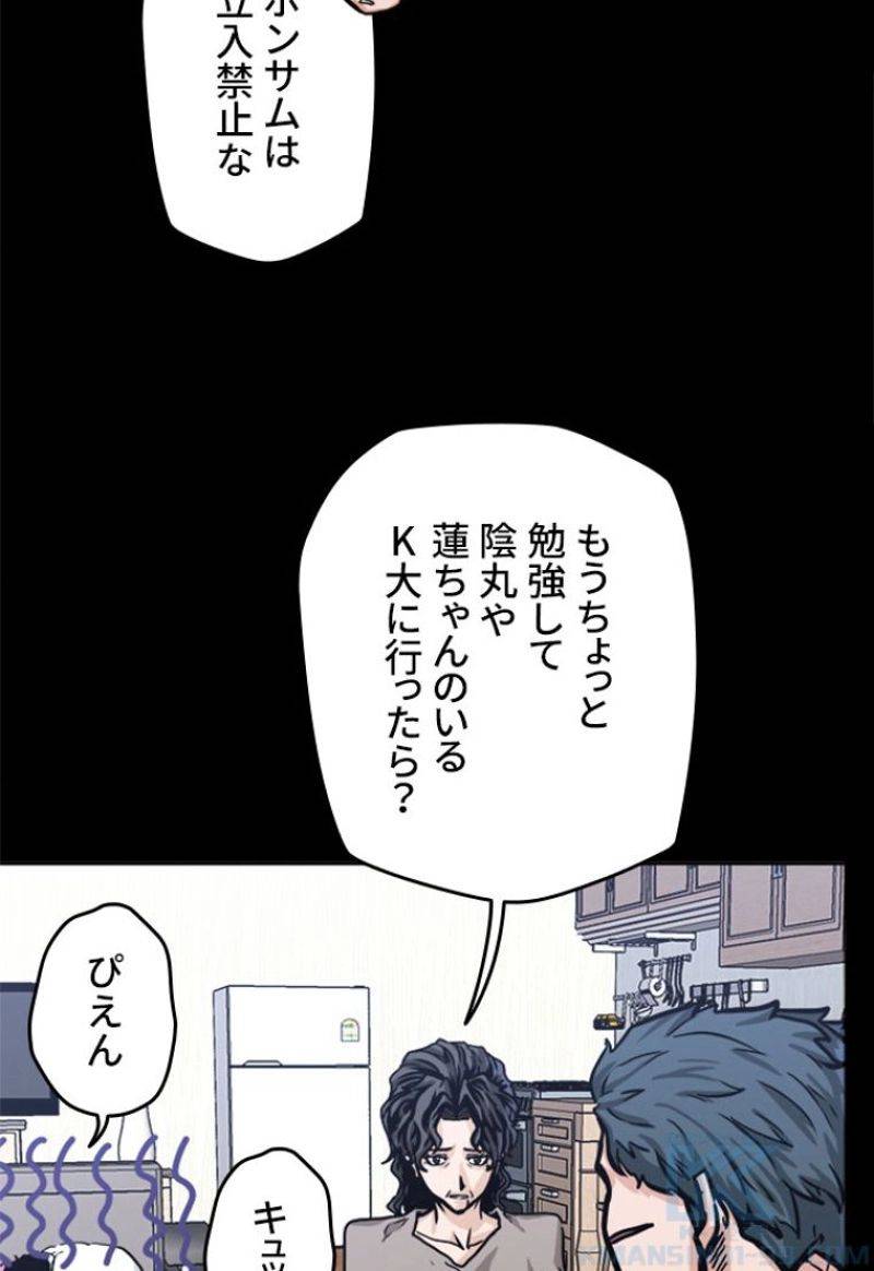 ページ 8 — 第161話