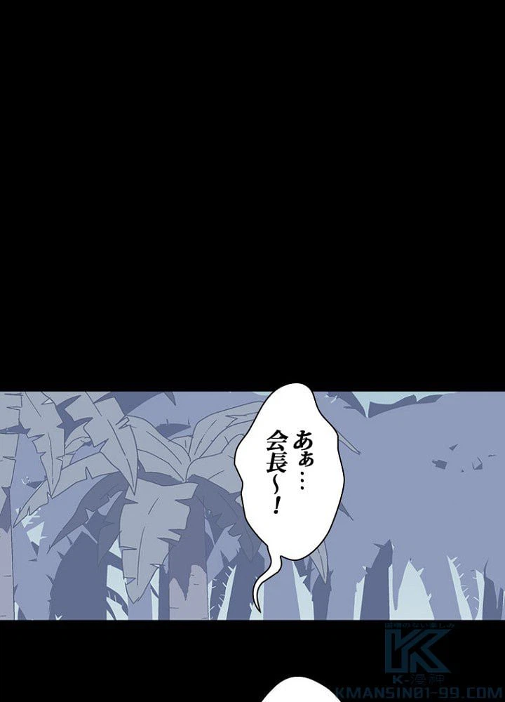 ページ 29 — 第25話
