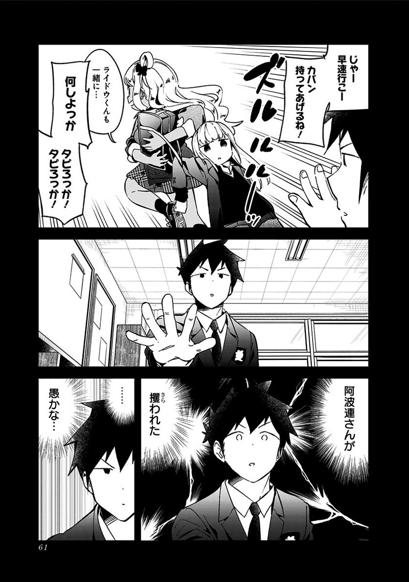 ページ 7 — 第71話