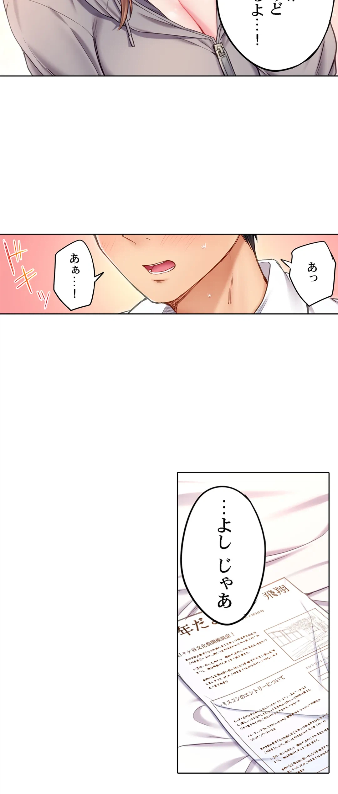 ページ 15 — 第2話