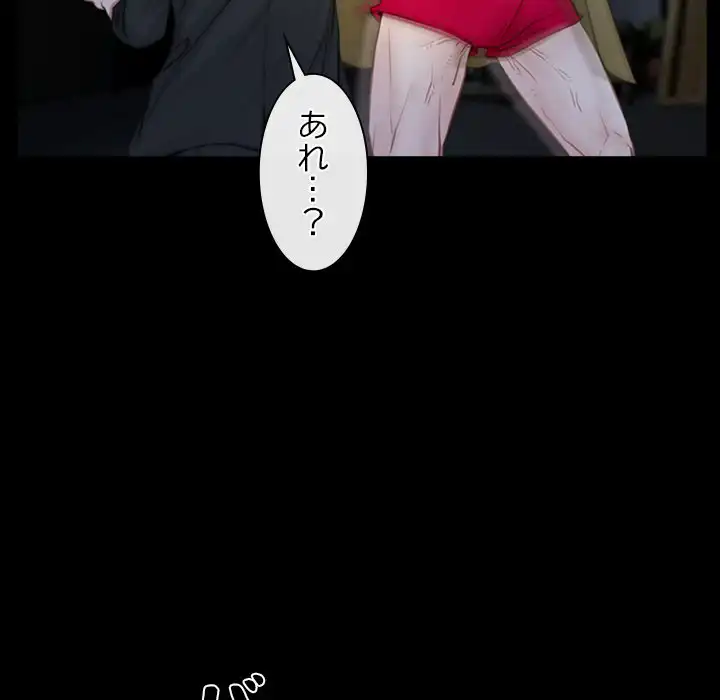 ページ 28 — 第44話
