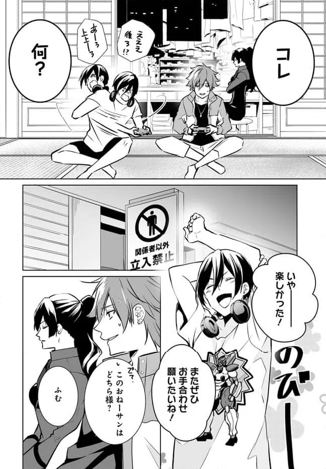 ページ 6 — 第14話
