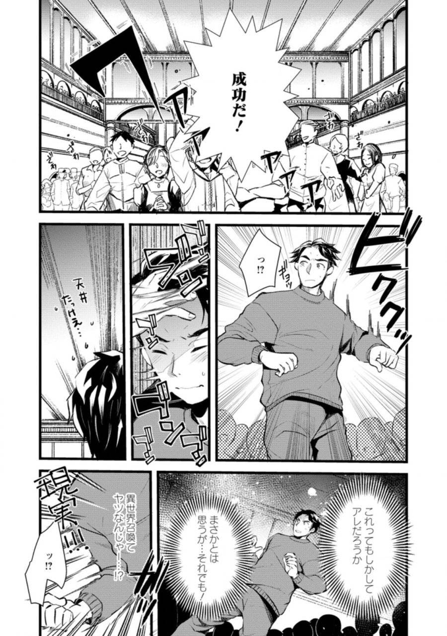 ページ 22 — 第1話