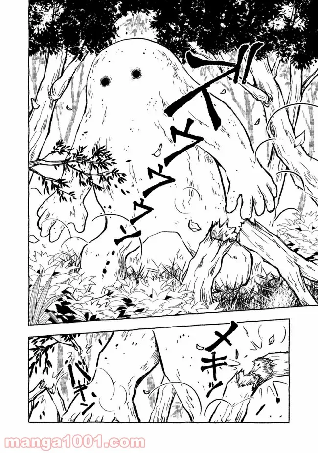 ページ 14 — 第17.1話