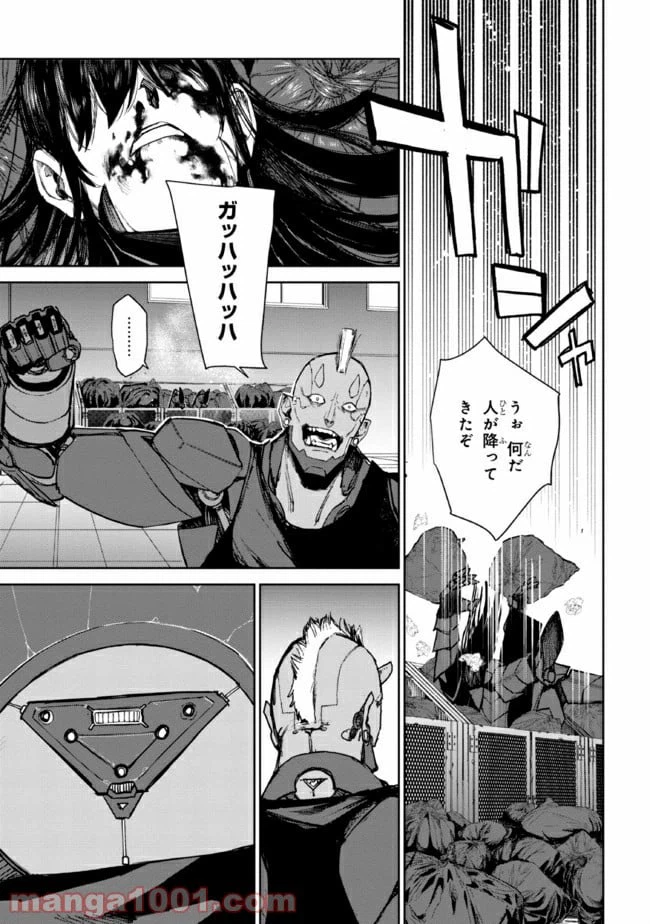 ページ 14 — 第2.2話