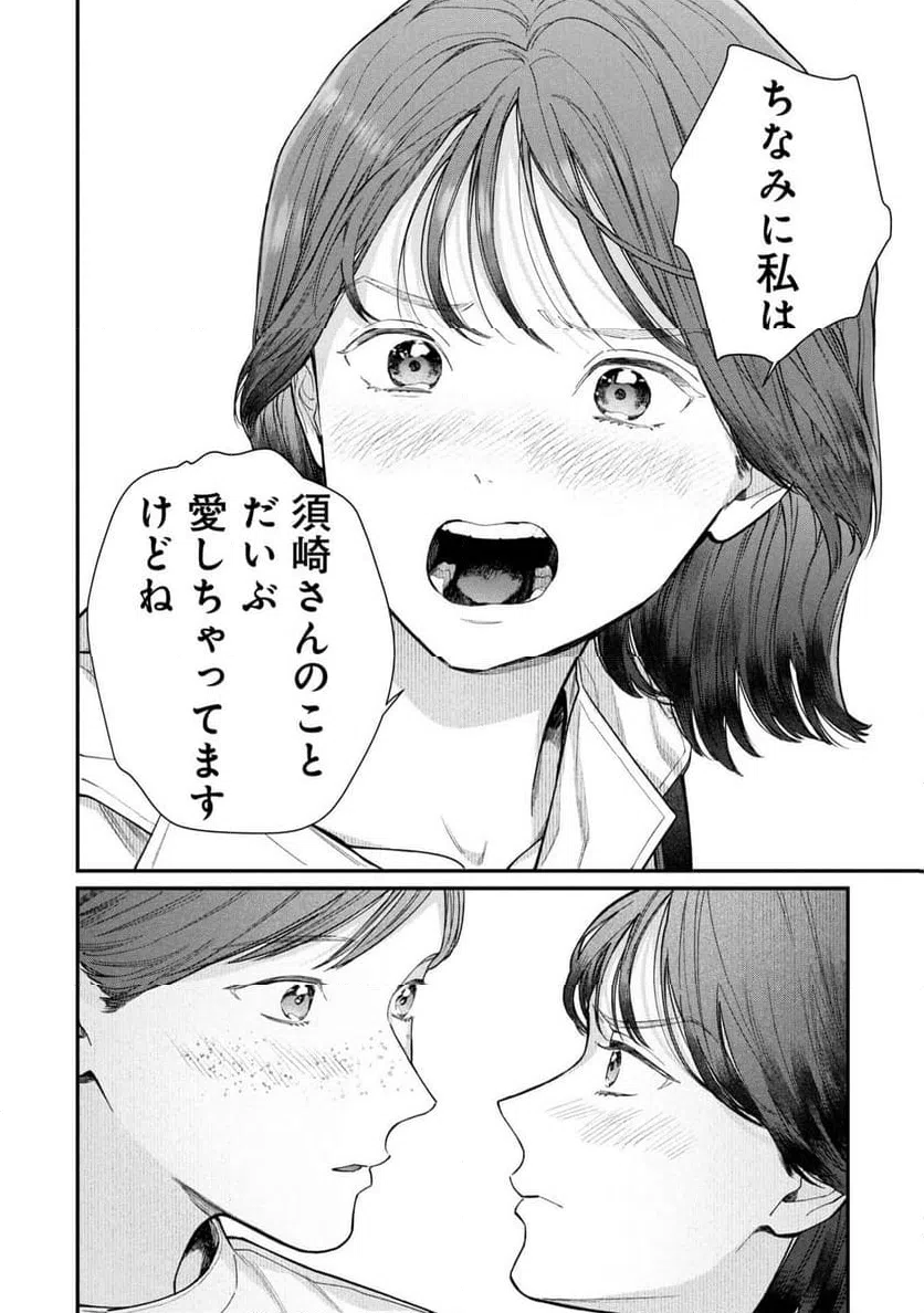 ページ 28 — 第13話