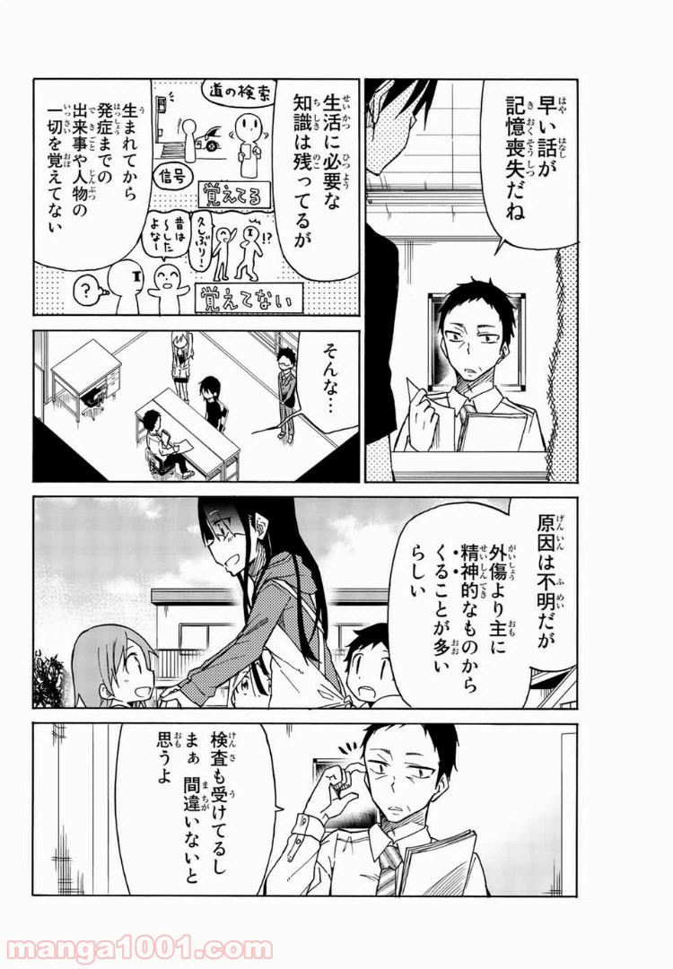 ページ 12 — 第19話
