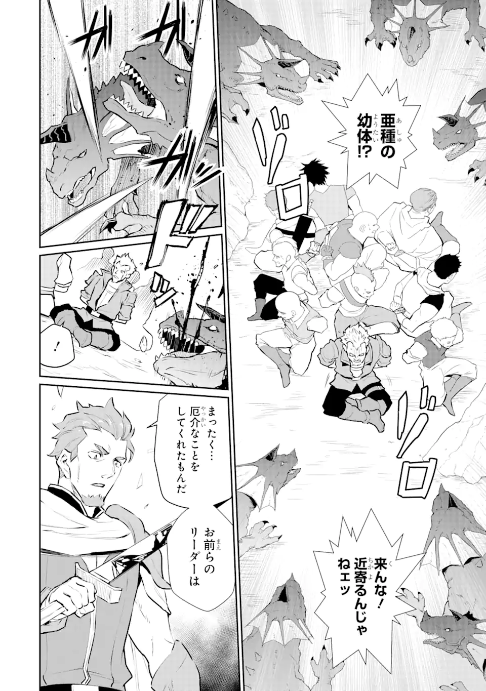 ページ 10 — 第28.1話
