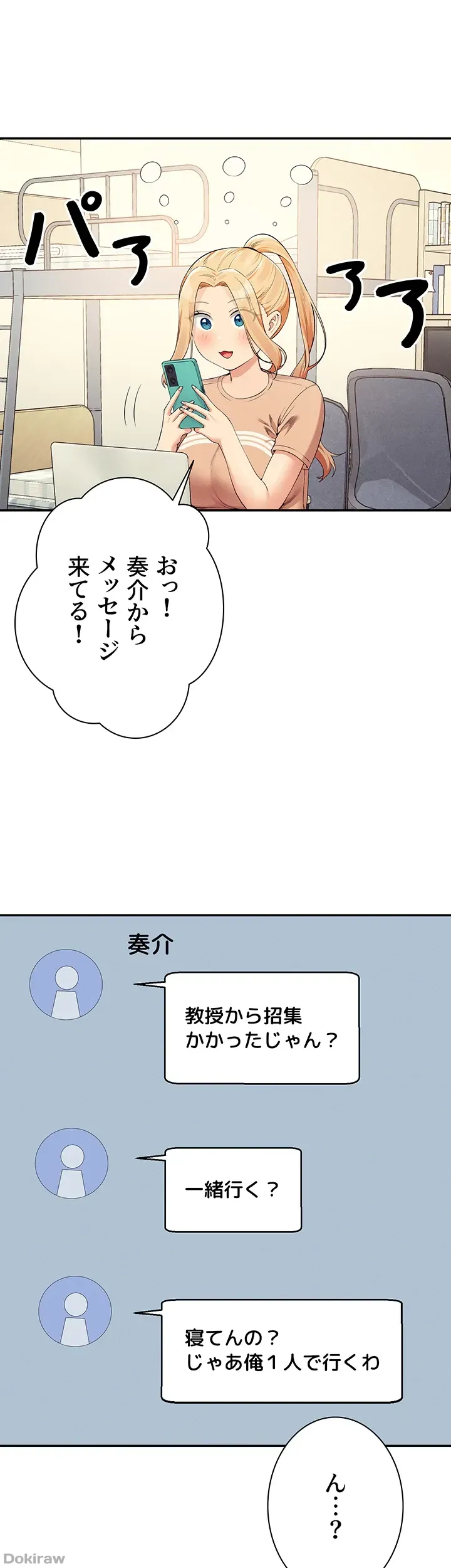 ページ 6 — 第101話