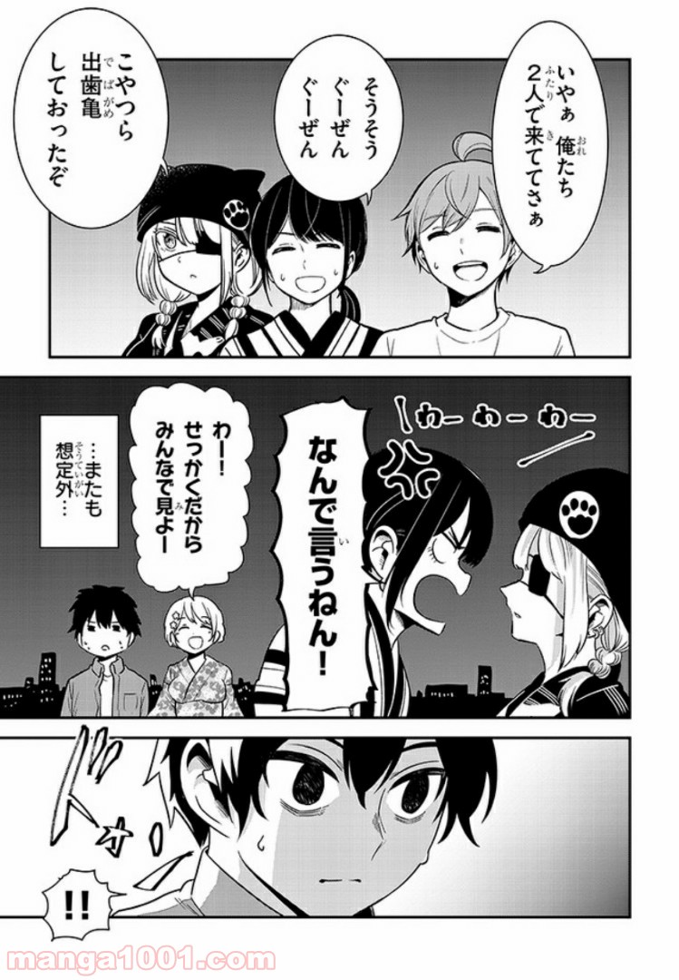 ページ 11 — 第17話