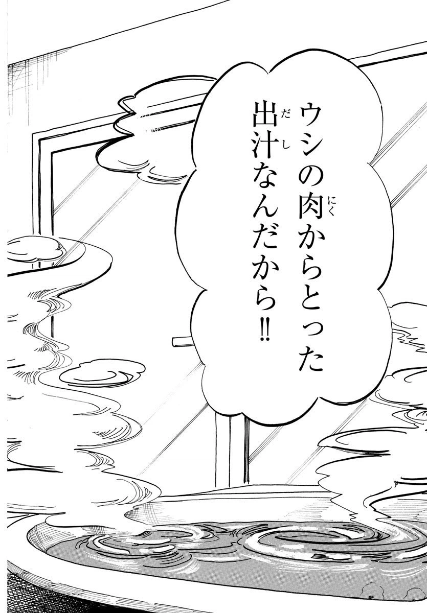 ページ 4 — 第202話