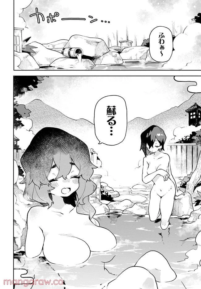 ページ 6 — 第85話
