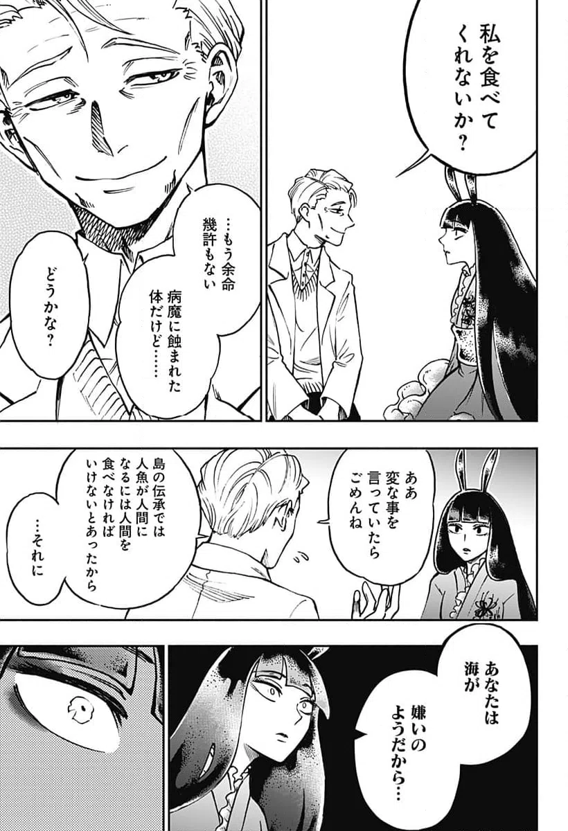 ページ 9 — 第26話
