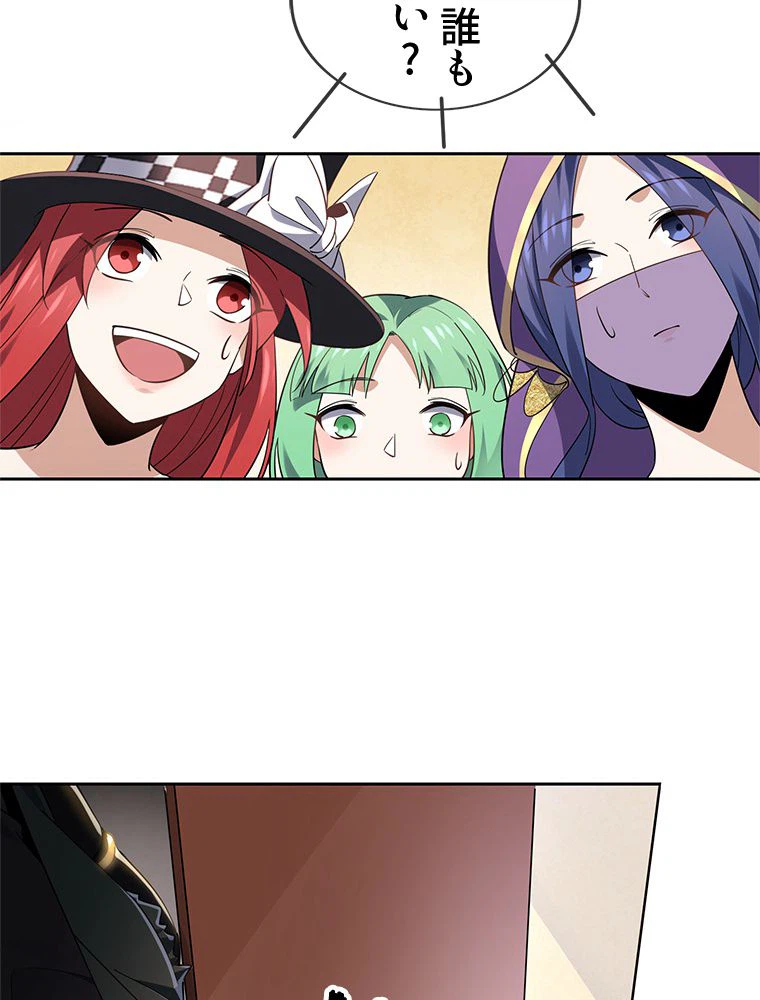ページ 10 — 第89話