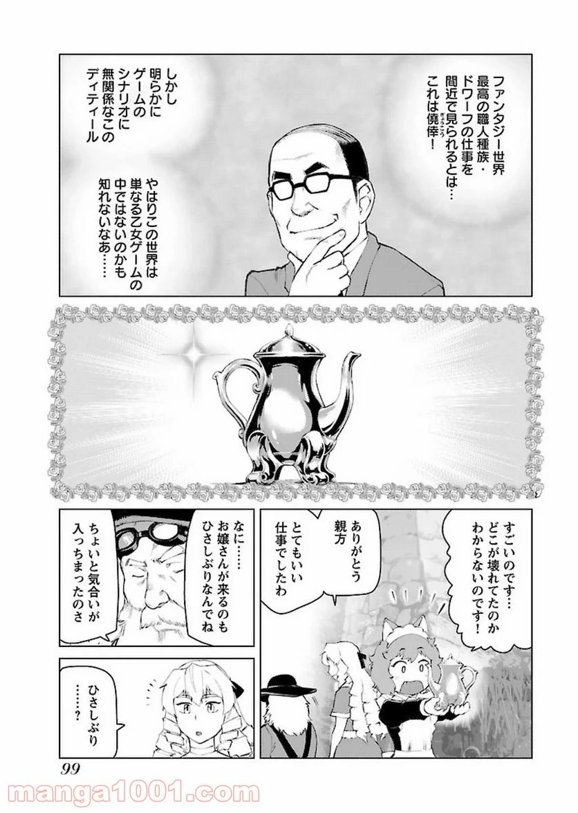 ページ 13 — 第4話