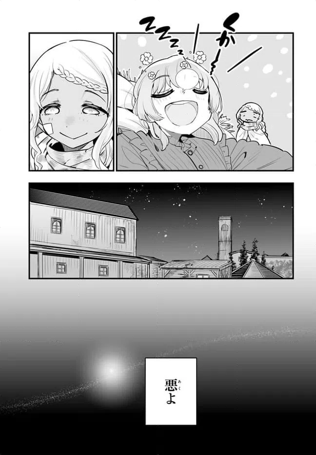 ページ 9 — 第7.2話
