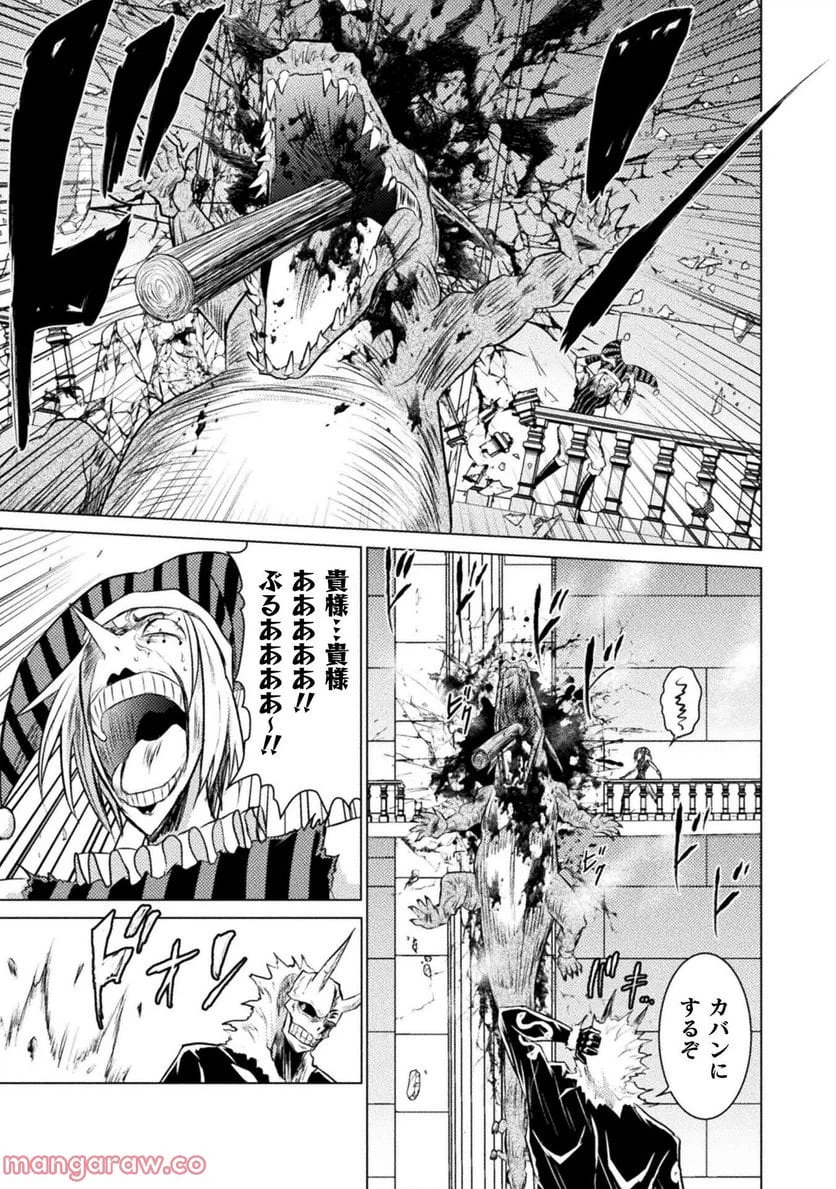 ページ 29 — 第23話