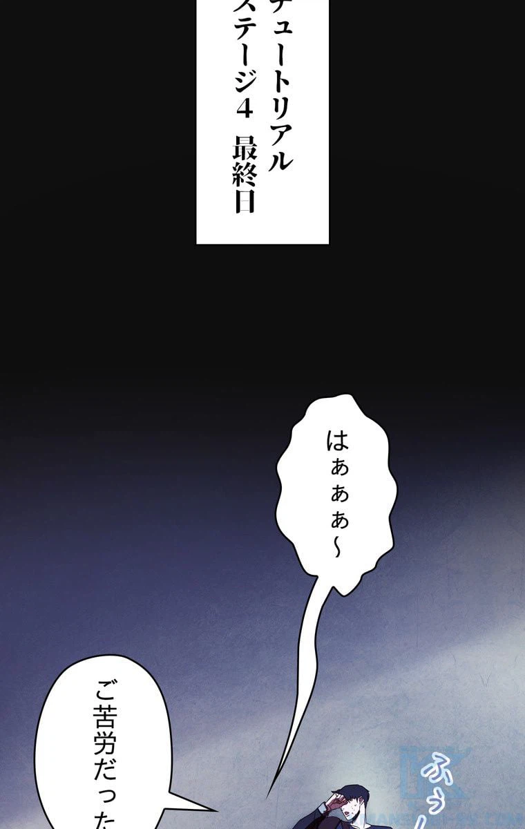 ページ 11 — 第18話